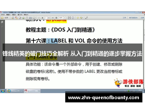 锋线精英的破门技巧全解析 从入门到精通的逐步掌握方法 锋线精英的破门技巧全解析 从入门到精通的逐步掌握方法